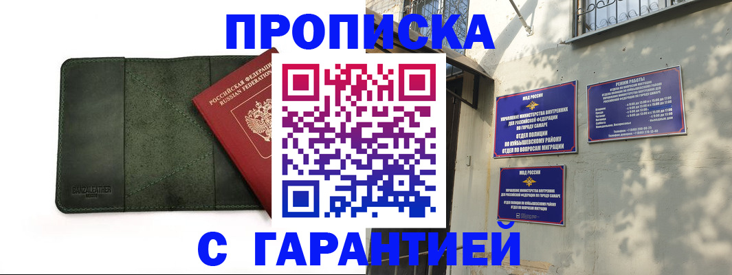 прописка для кредита в Новотроицке