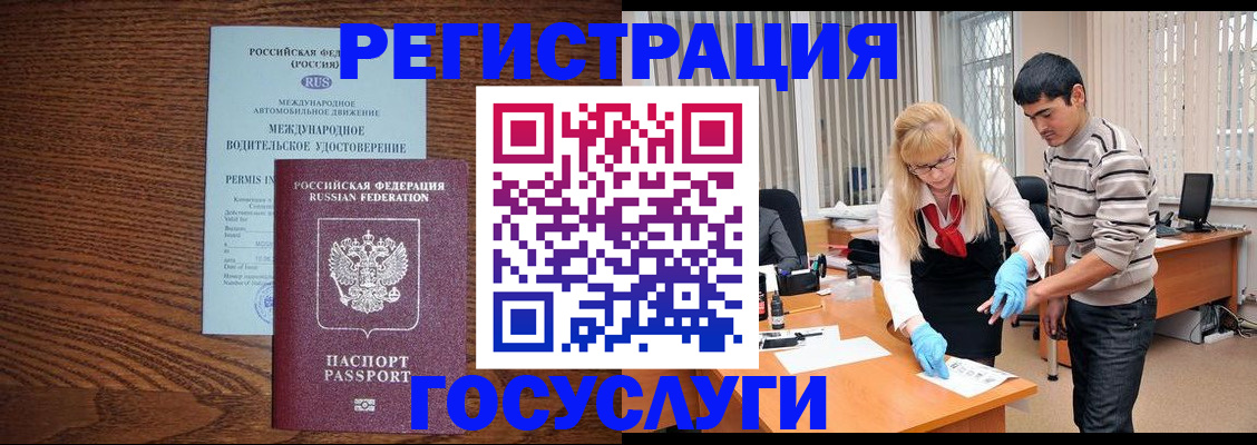 прописка для кредита в Новотроицке