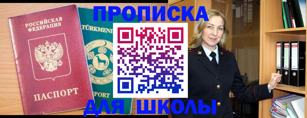временная регистрация госуслуги в Новотроицке
