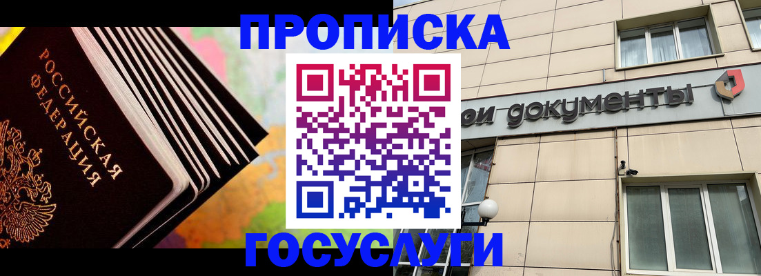 временная регистрация гарантия в Новотроицке